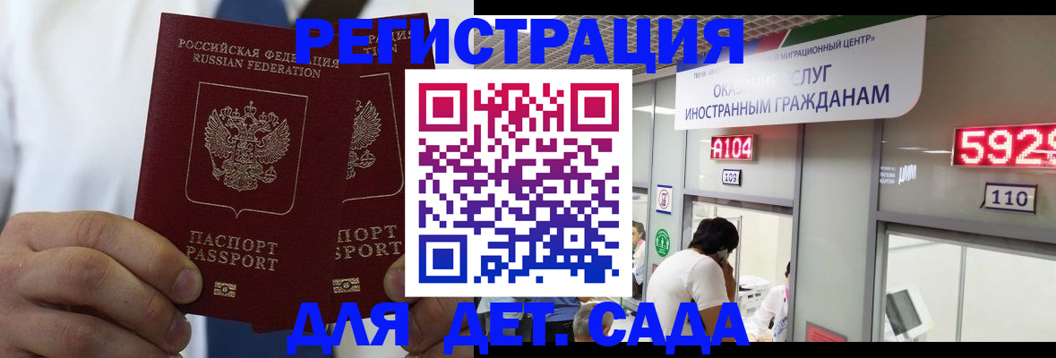 временная регистрация в квартире в Черноголовке