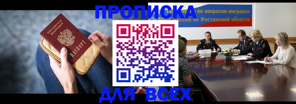 пропишу в квартире в Черноголовке