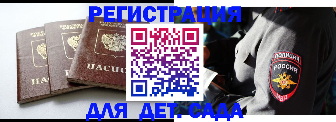 прописка поиск в Черноголовке