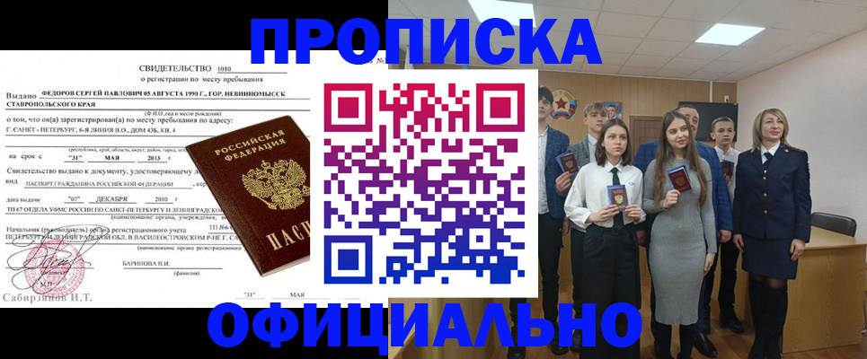регистрация для школы в Черноголовке