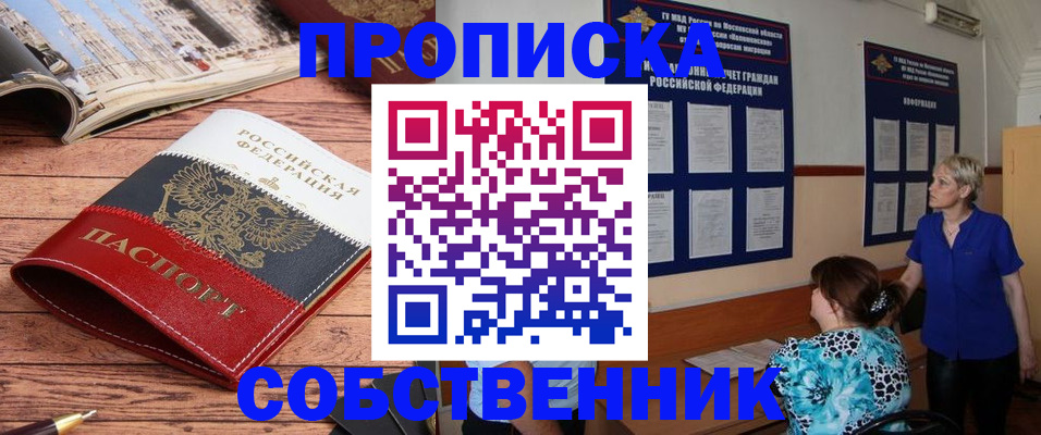 миграционный учет в Черноголовке